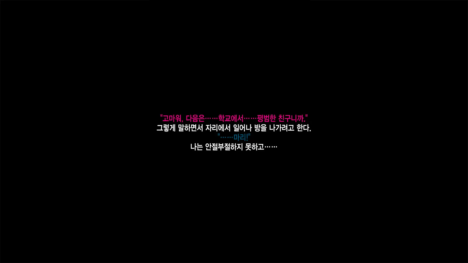 Shinyuu No Kanojo O Netoru Toki. ~Mari No Baai~ | 친구의 여친을 빼앗을 때. ~마리의 경우~